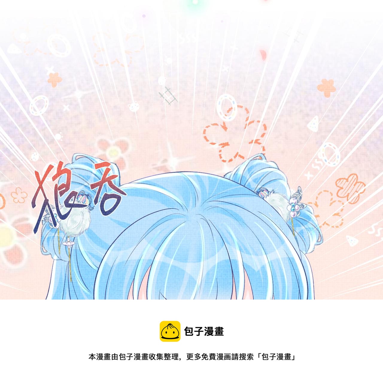 第75话 干饭长高高52