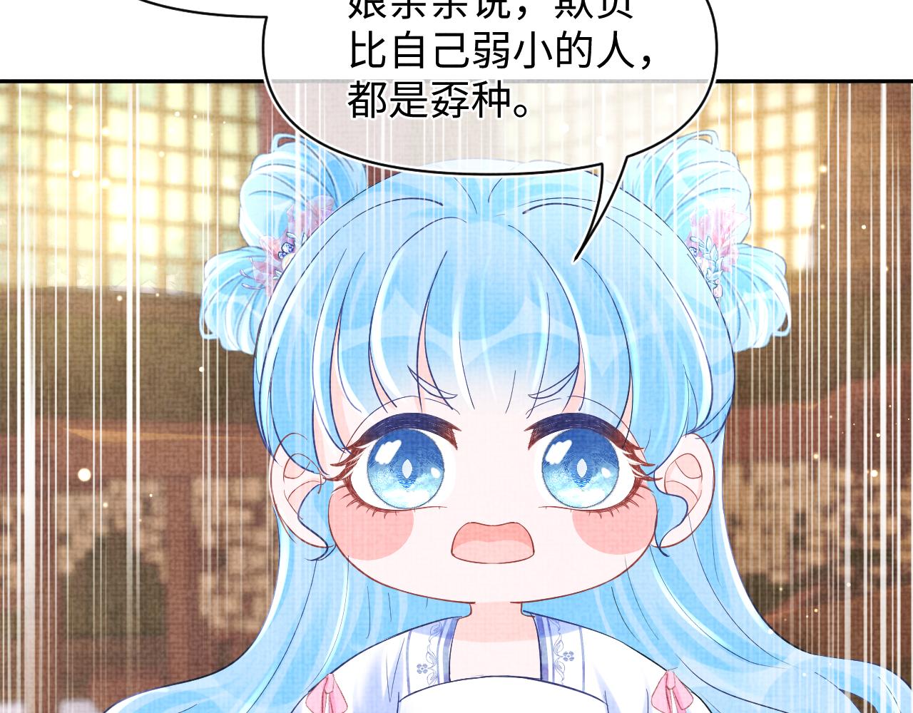 第92话 维护大皇兄61