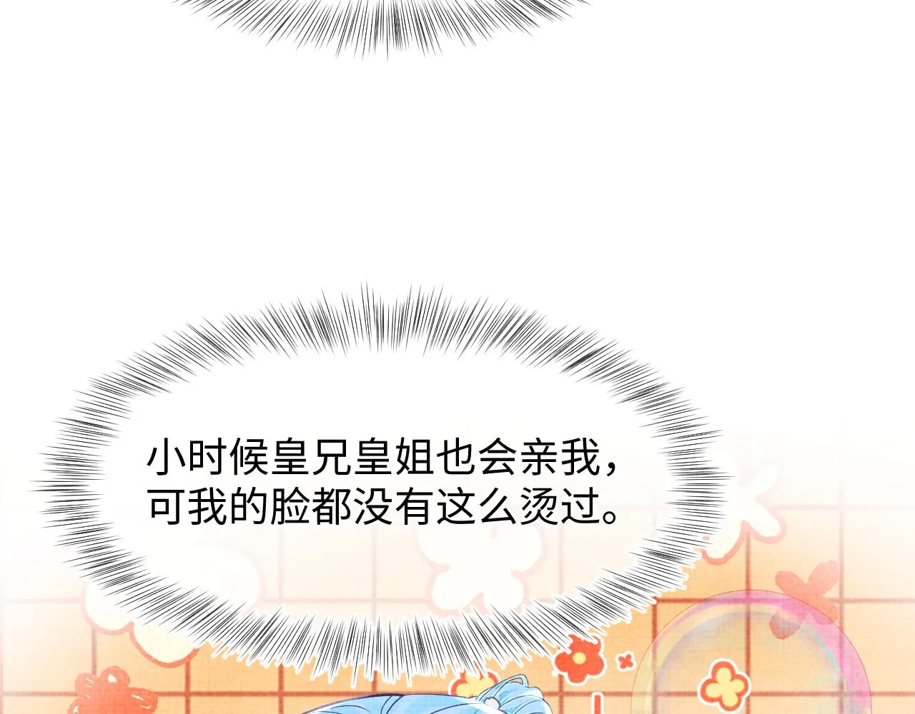 第177话 忍不住想吻你65