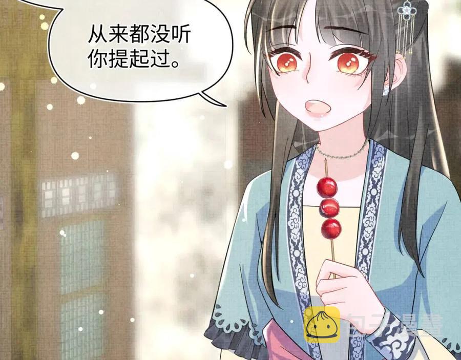 第40话 娇娇带你开启宫外副本74