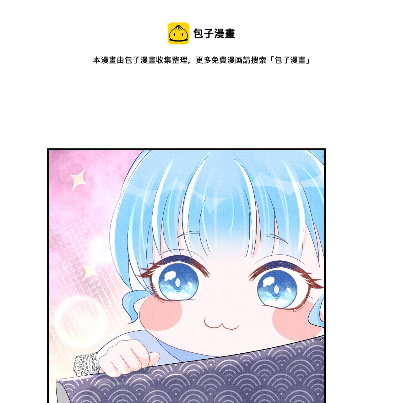 第81话 失宠危机？68