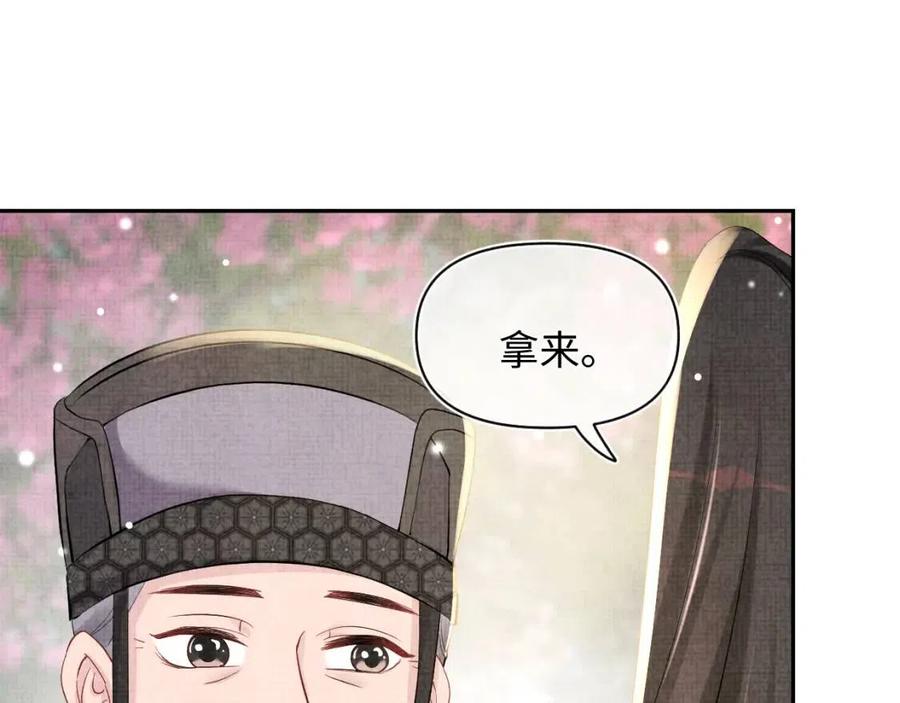 第45话 娇娇亲手做点心？94