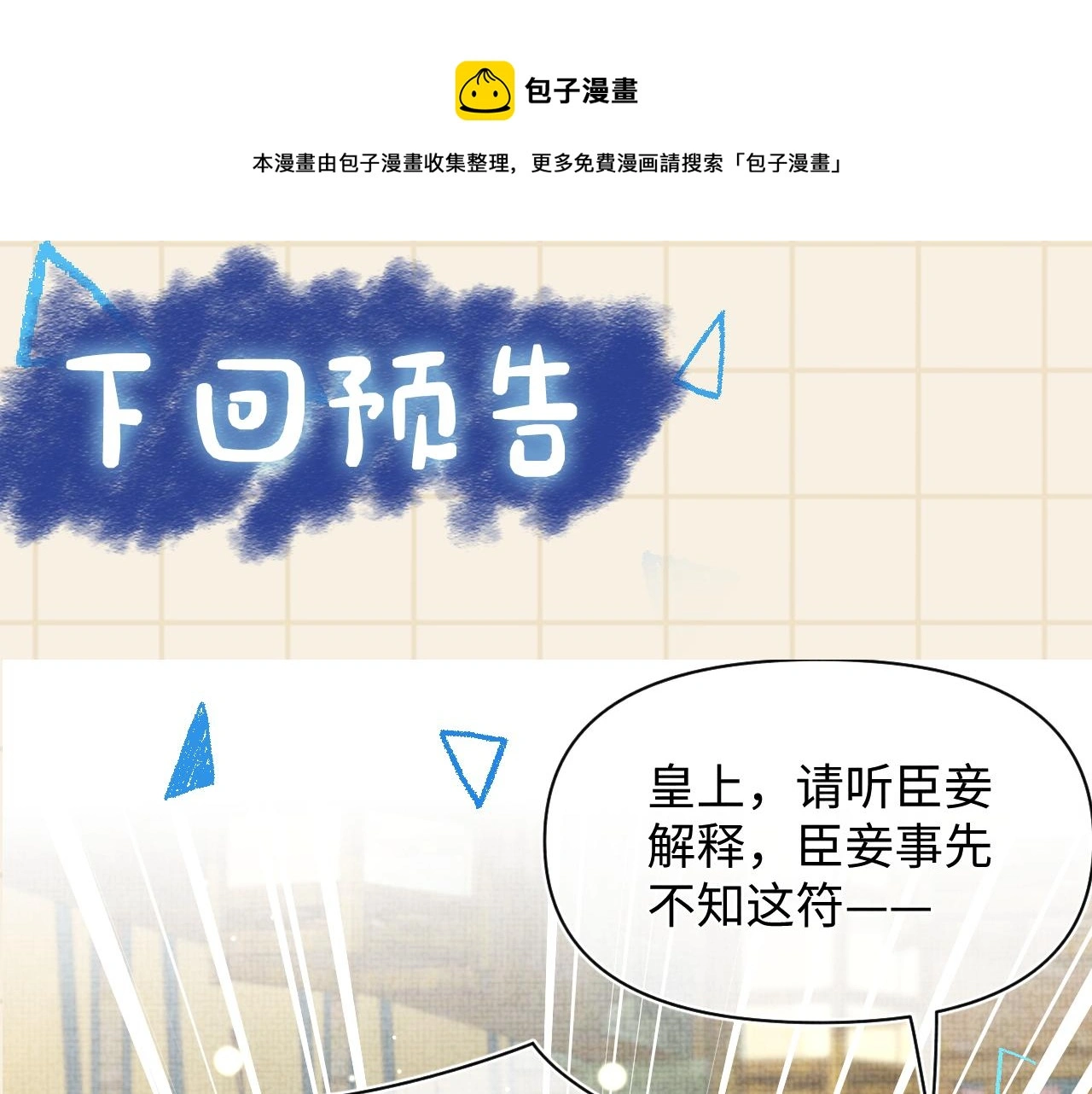 第145话 吃醋被发现98