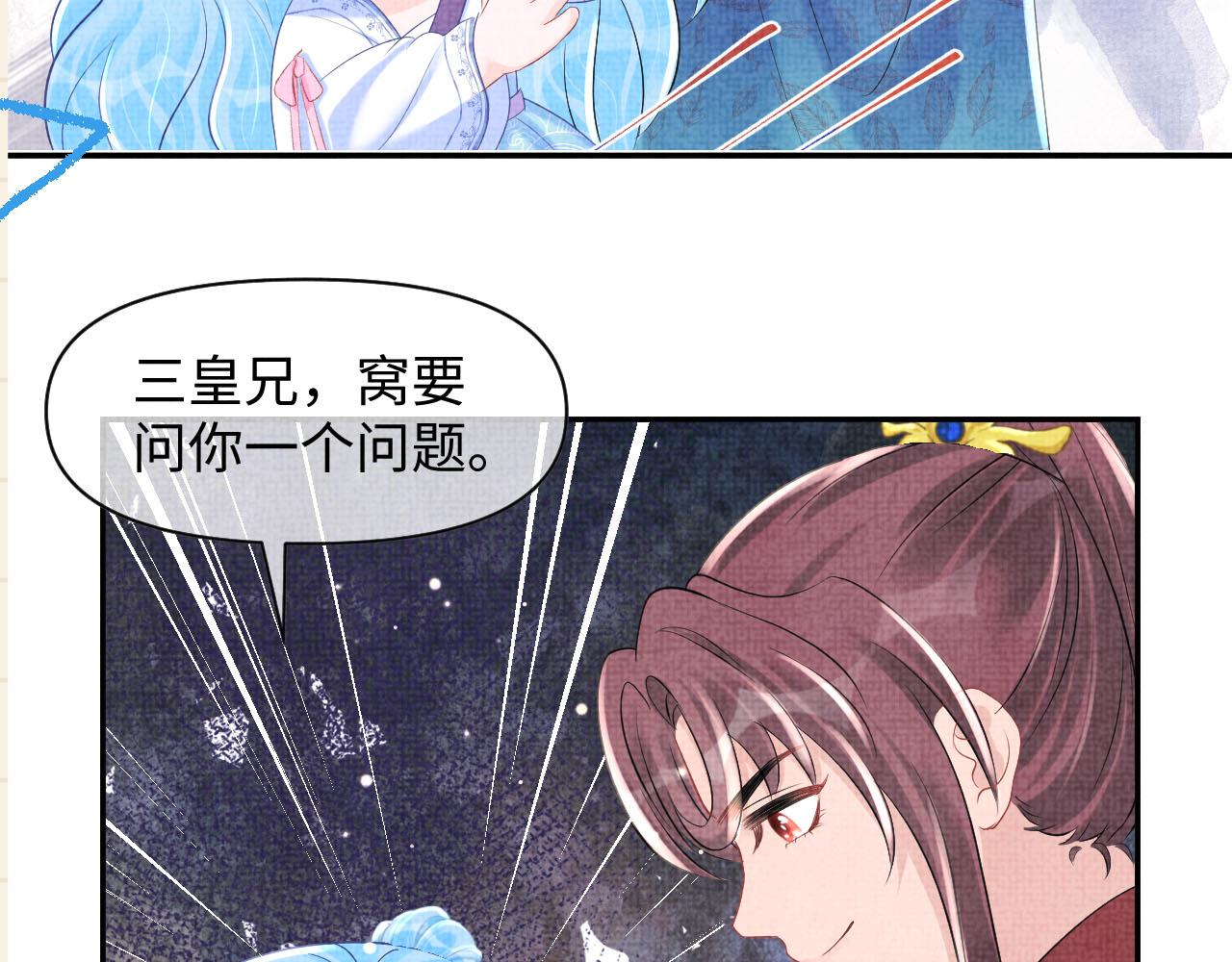 第81话 失宠危机？130
