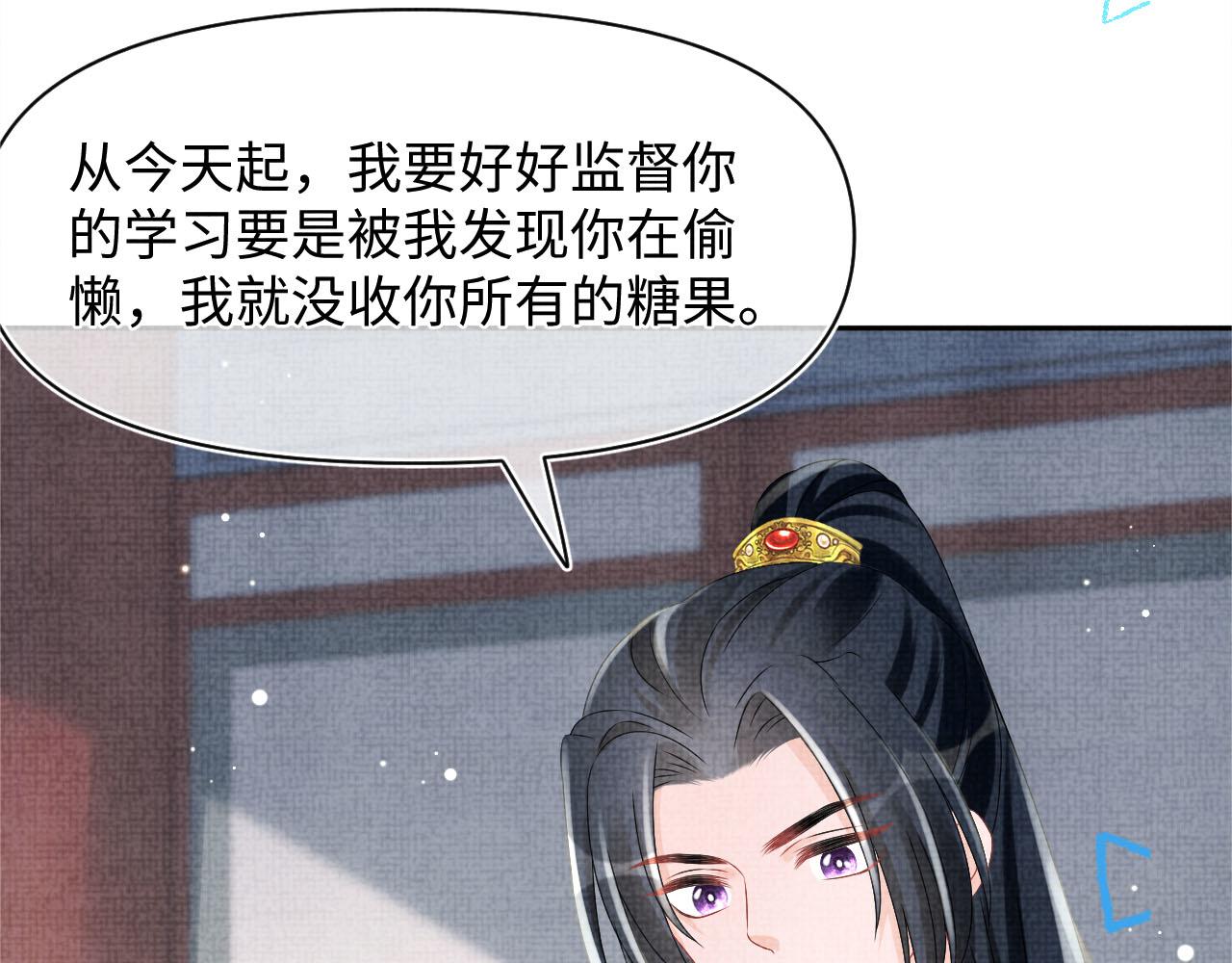 第92话 维护大皇兄79
