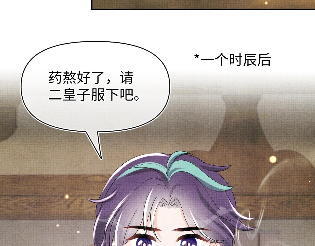 第152话 小鱼哥哥73