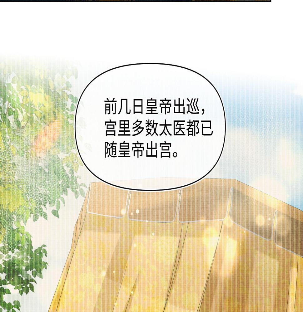 第157话 药箱被掉包？！25
