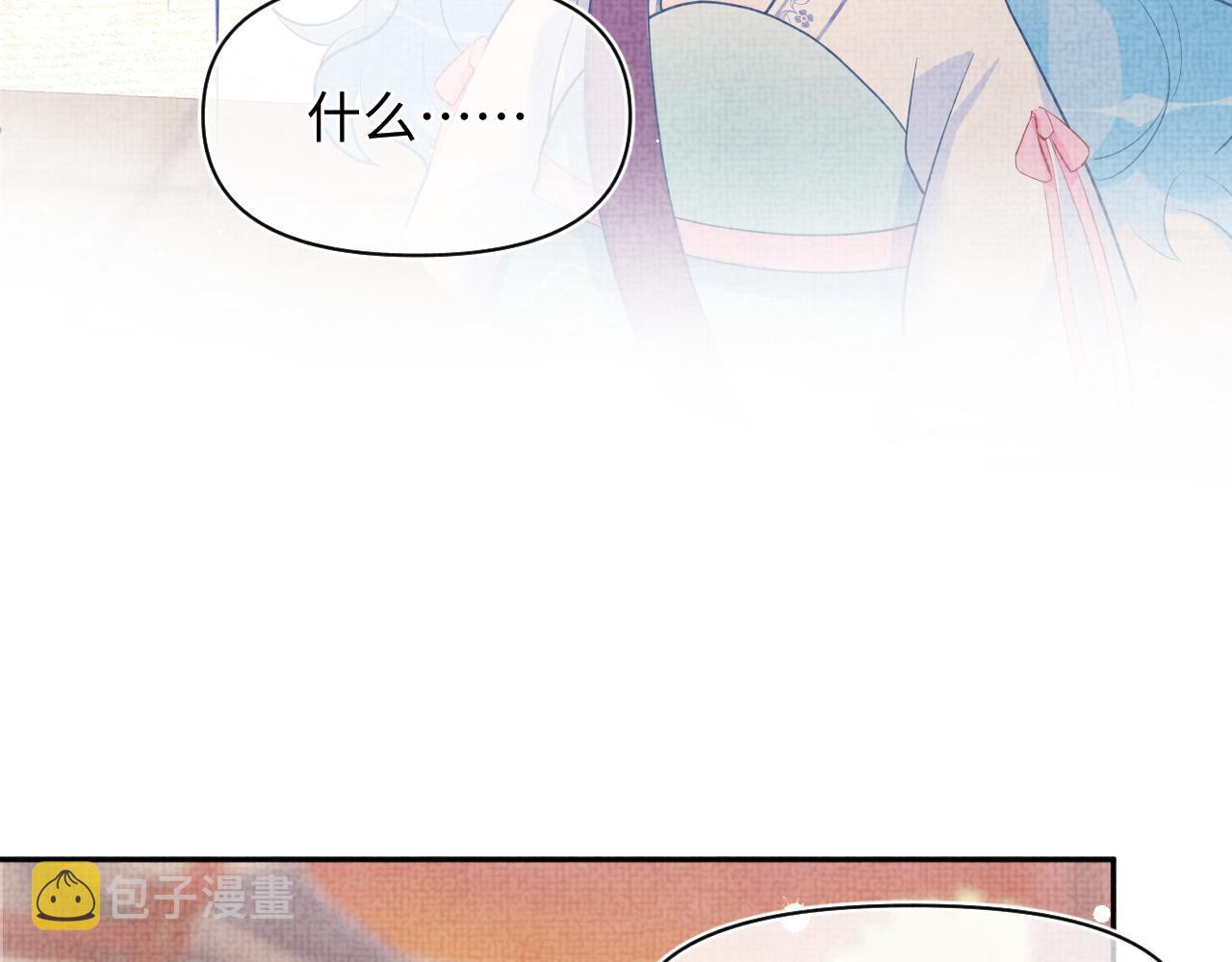第46话 娇娇被欺负68