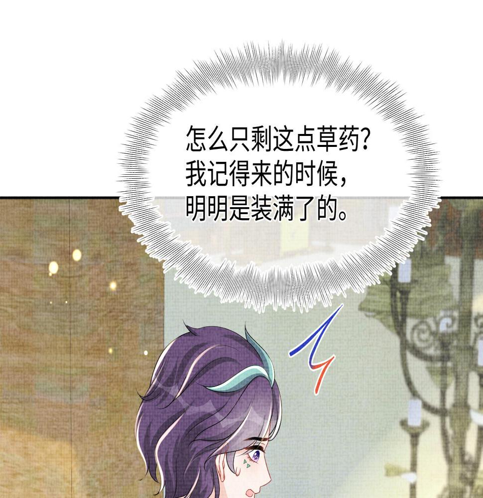 第157话 药箱被掉包？！48