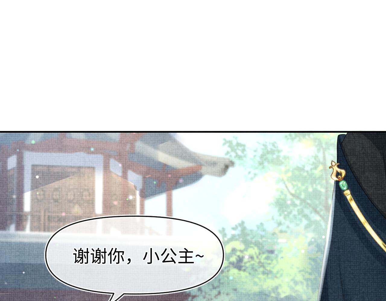 第107话萧景喻和大皇姐的秘密35