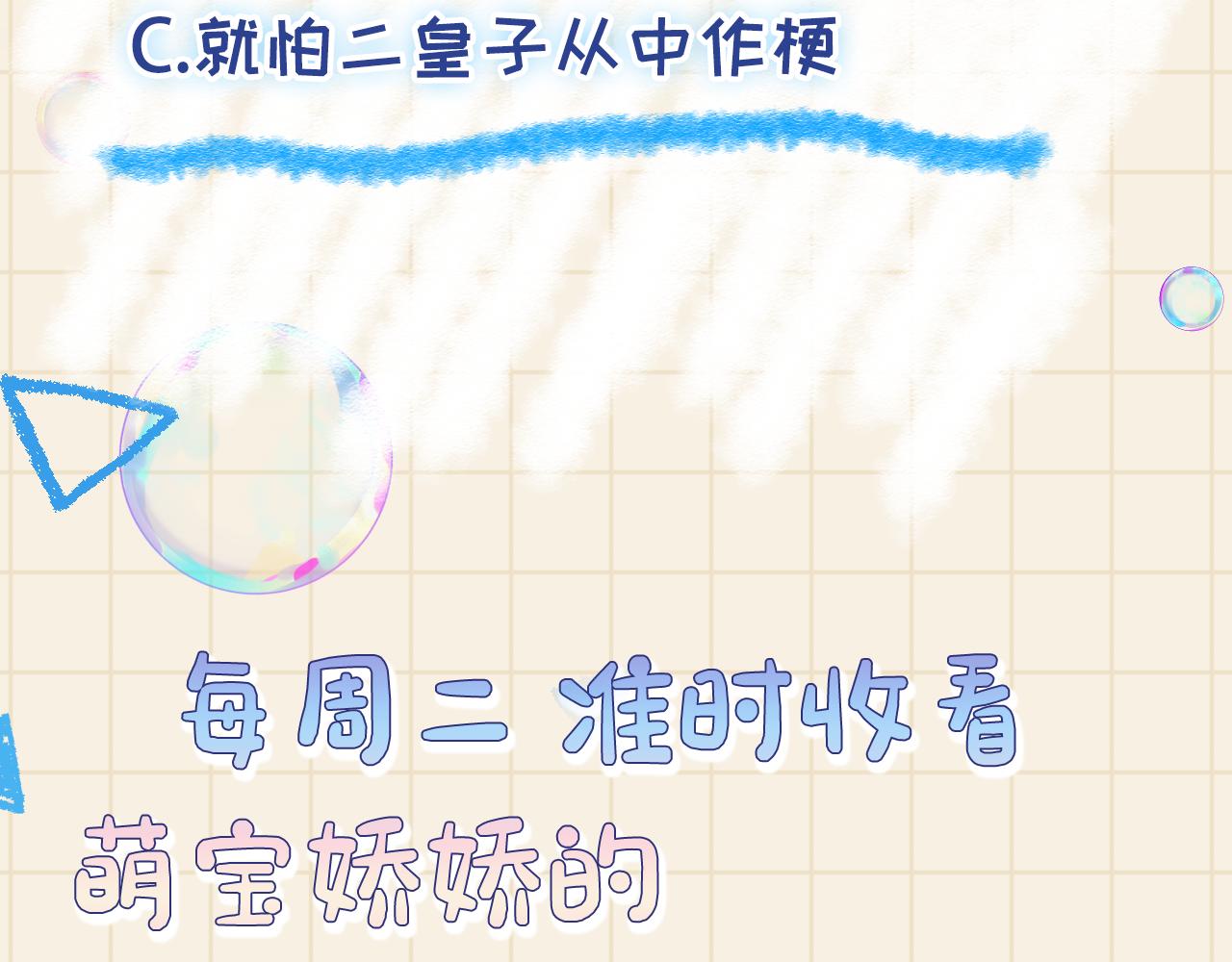 第124话 为皇祖母贺寿94