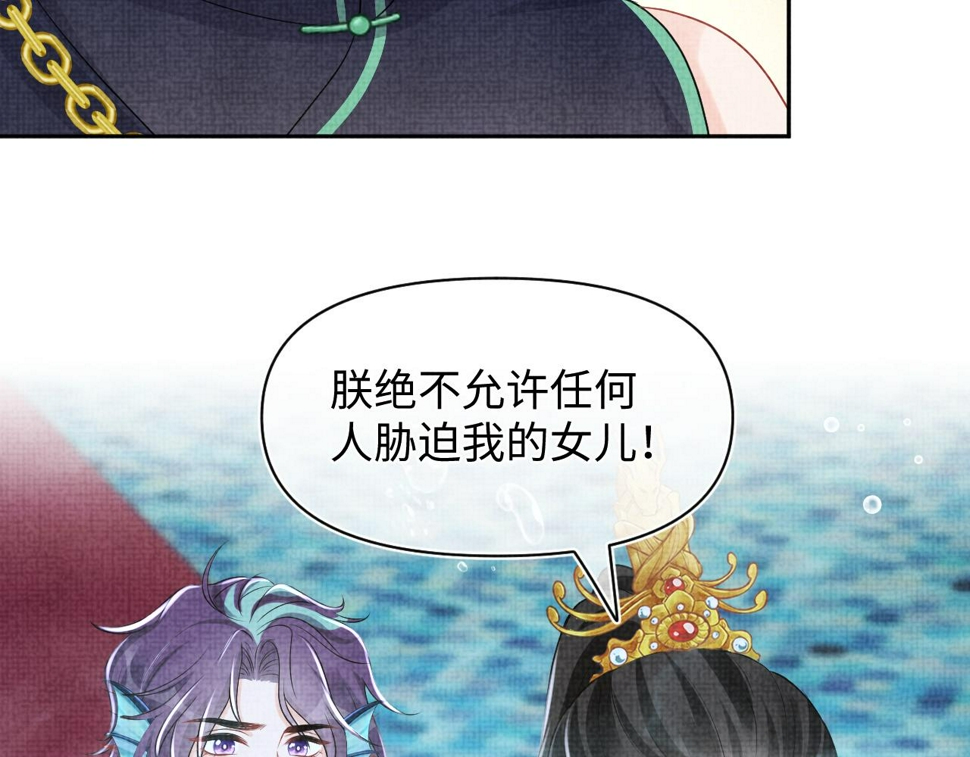 第171话 小鱼的求婚52