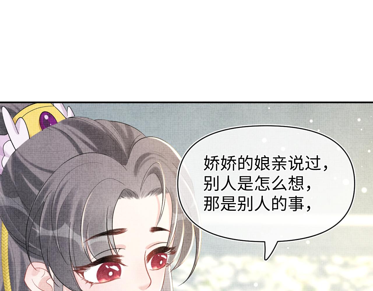 第22话 无法拒绝的请求93