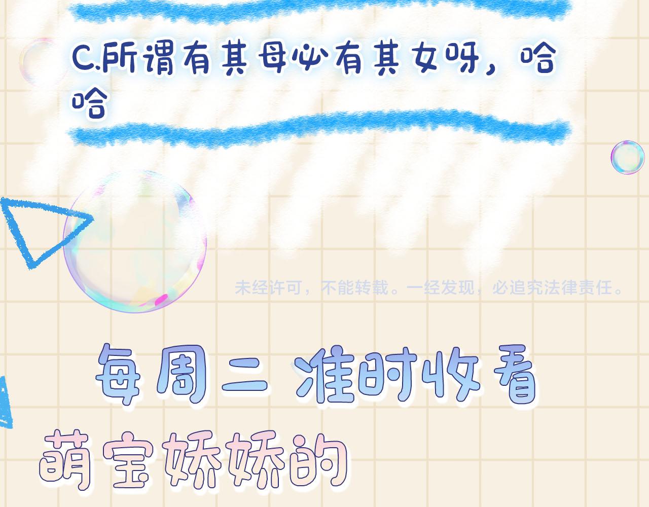 第89话 当女皇？93