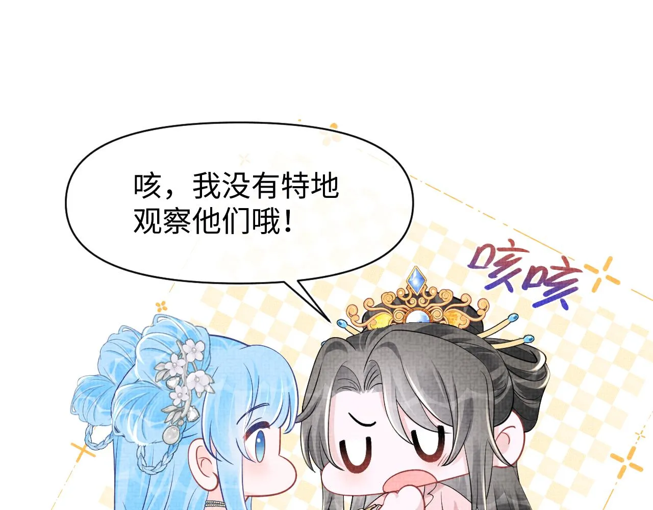 第181话 拒绝亲亲？34