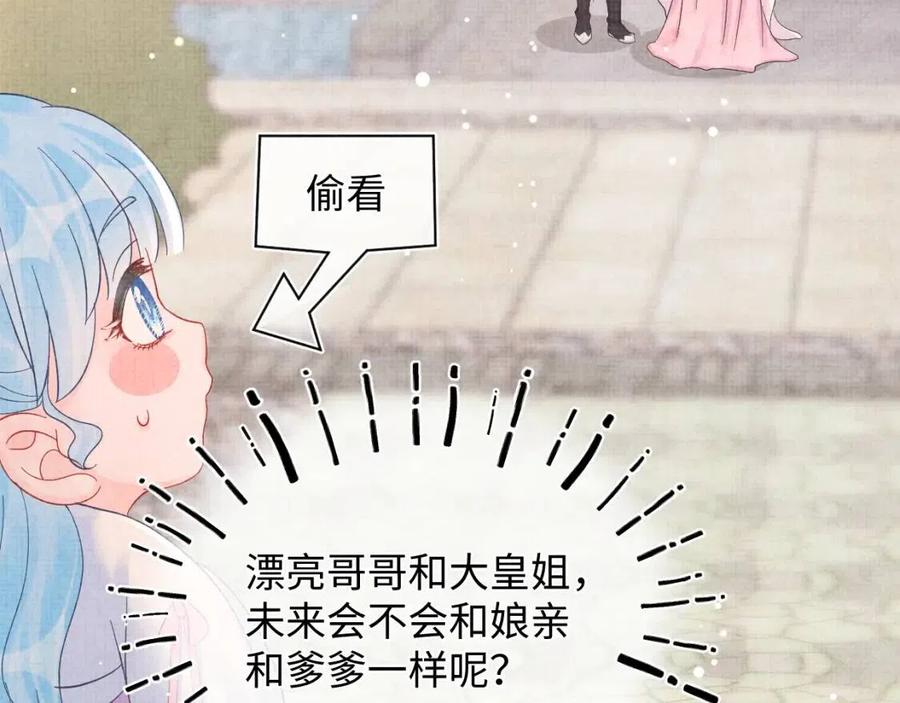 第35话 宠女老爹在线被打击97