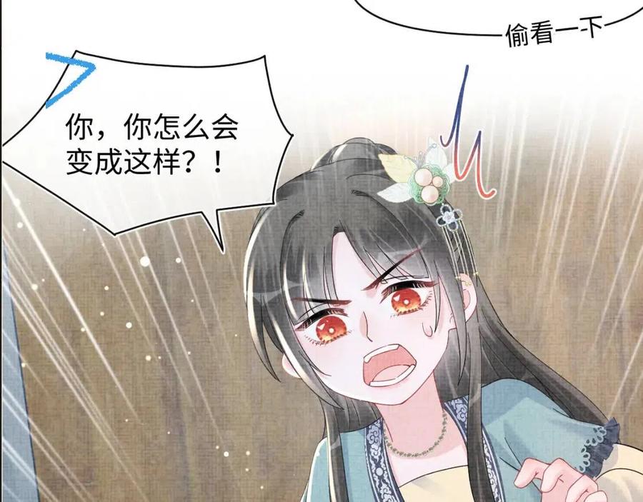 第41话 被绑架？！86