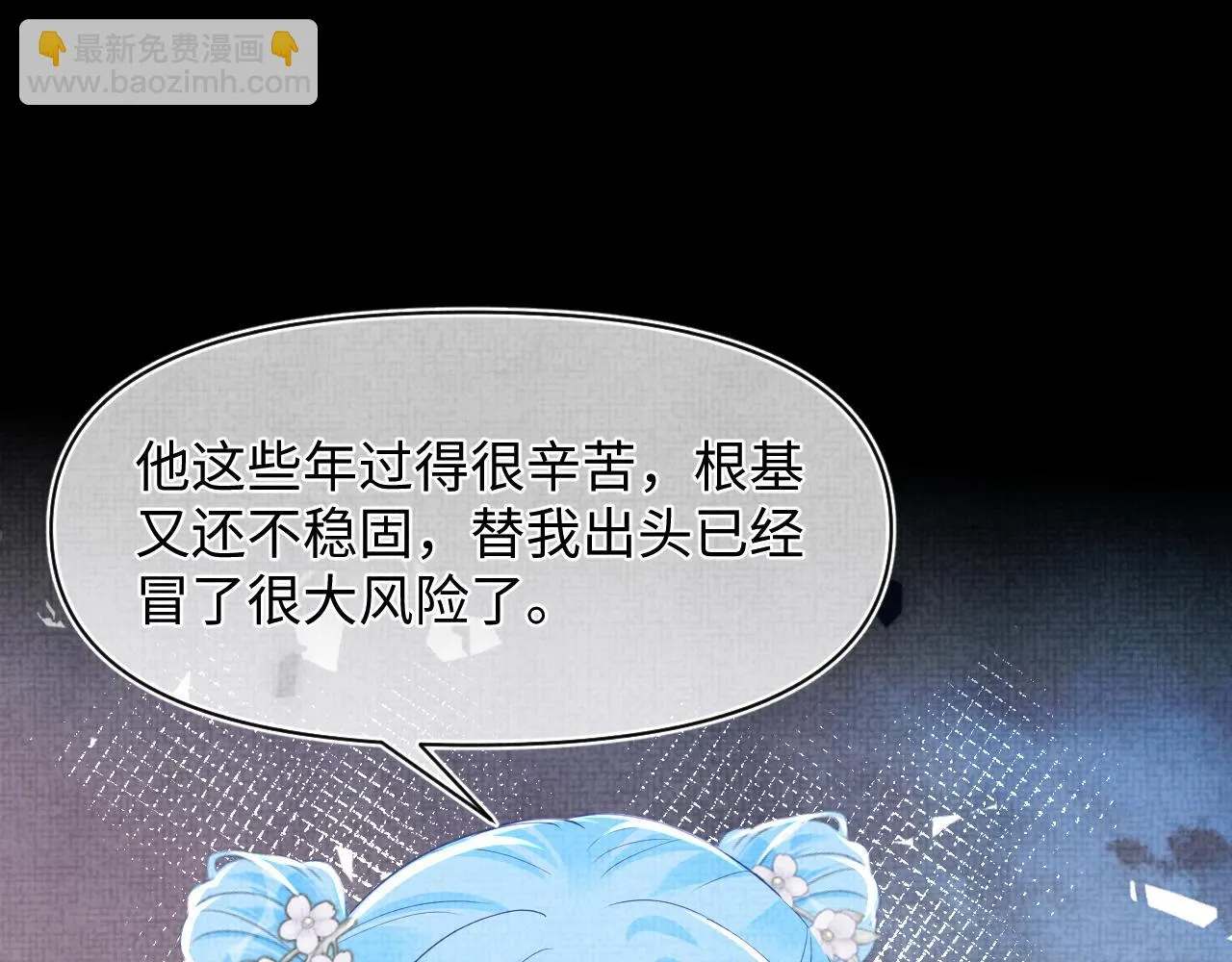 第179话 谋划铲除王家61
