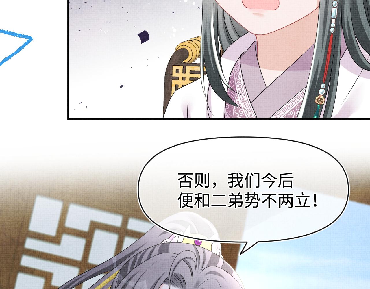 第119话为五皇子寻医90