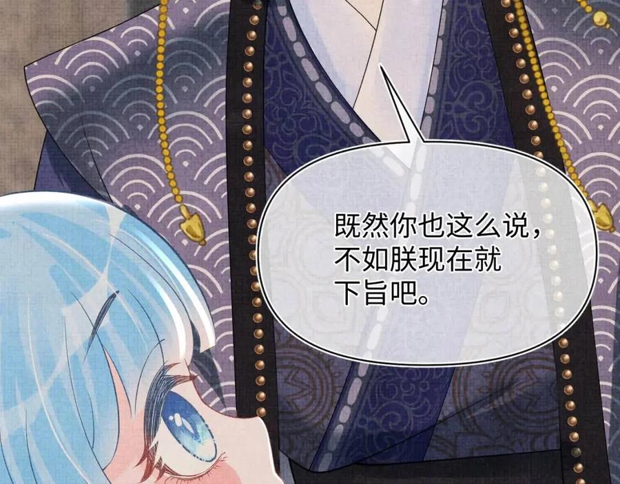 第37话 要跟大皇兄分开？52