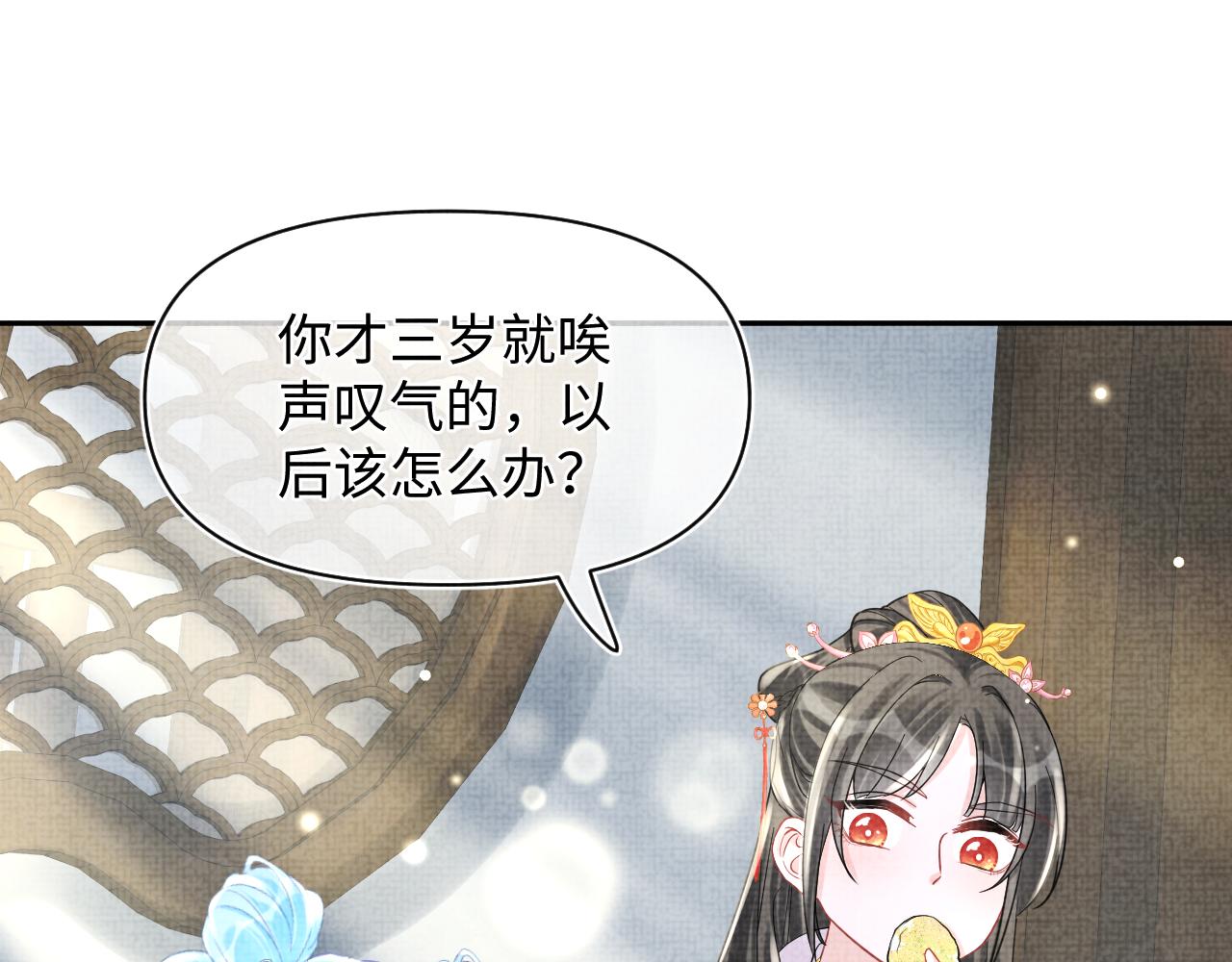第66话 情感小助手上线34