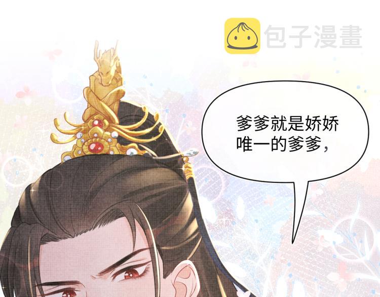 第14话 父皇是个大坏蛋！106