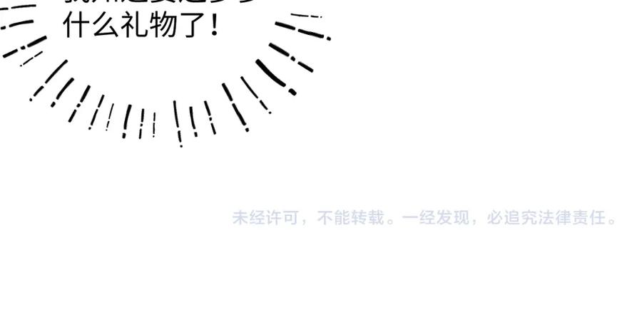 第6话 误会解除！106