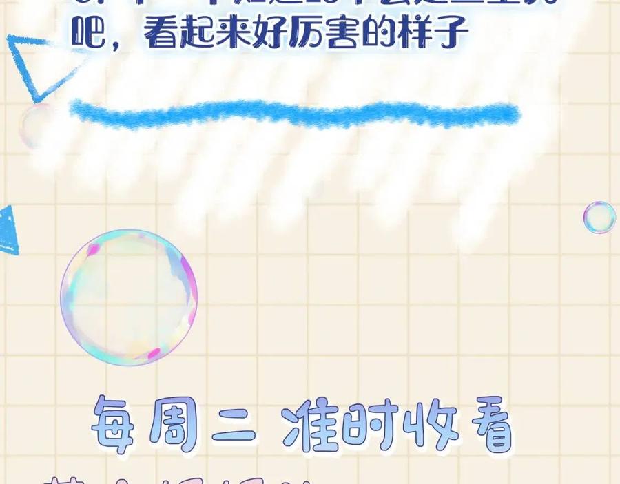 第43话 终于得救了！103
