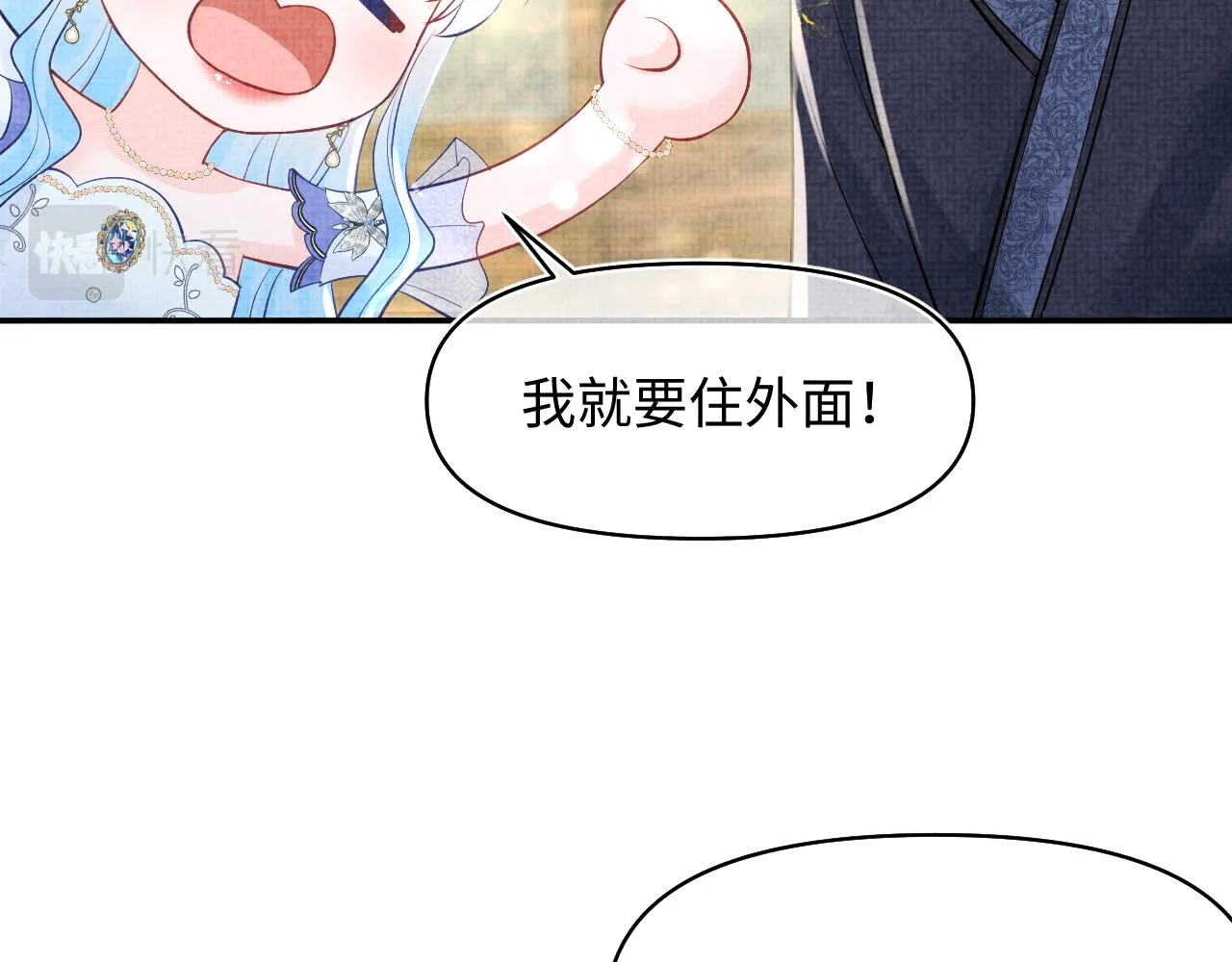 第178话 怦然心动54