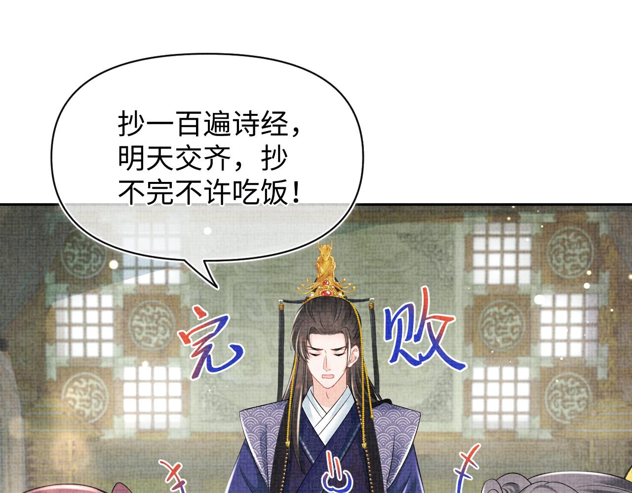 第113话保护妹妹是哥哥的责任90