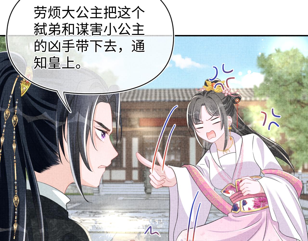 第129话 兄弟互斗53