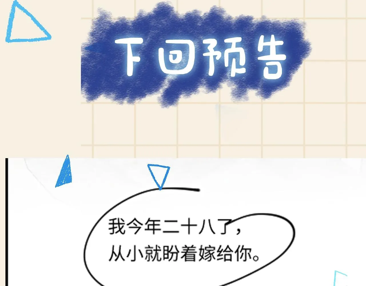第184话 攻略娇娇的亲人？88