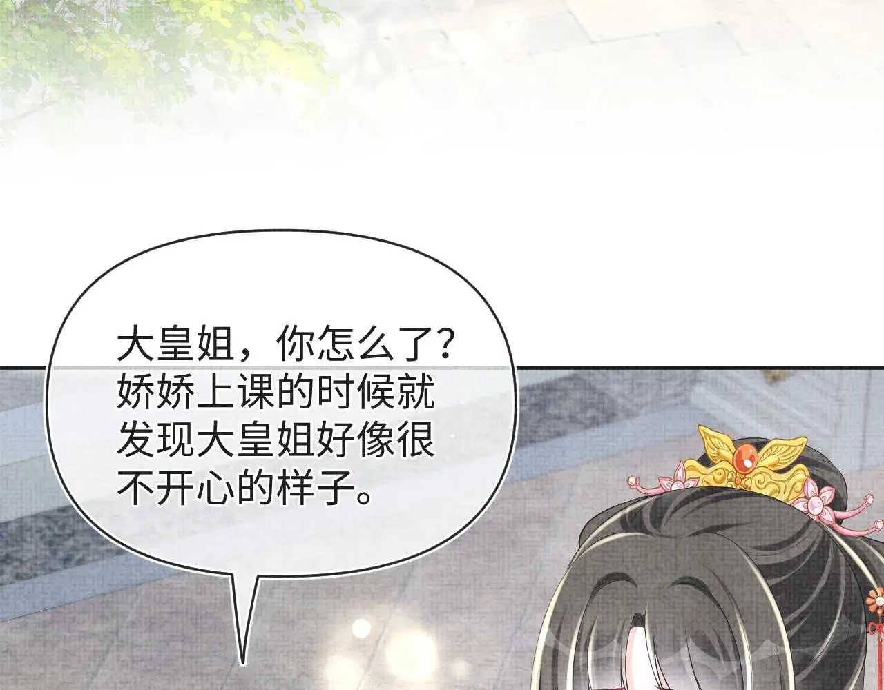 第145话 吃醋被发现88