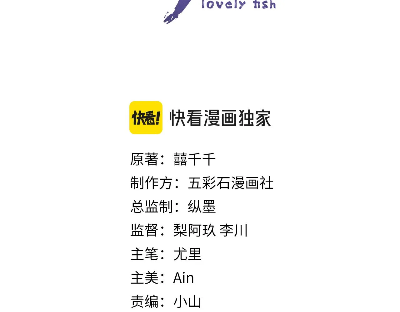 第183话 证明我喜欢你2