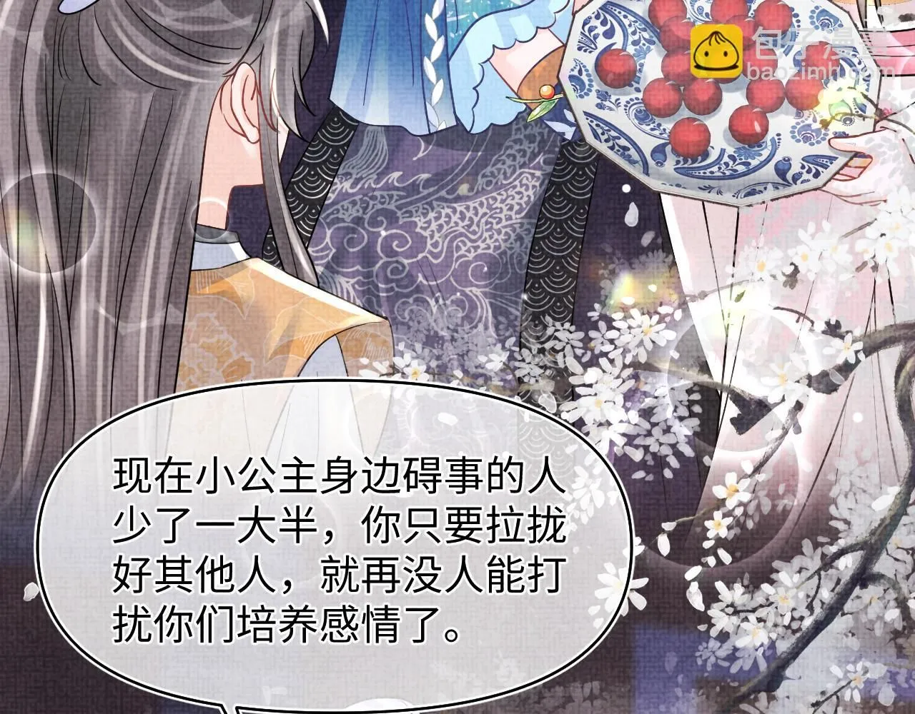 第184话 攻略娇娇的亲人？82