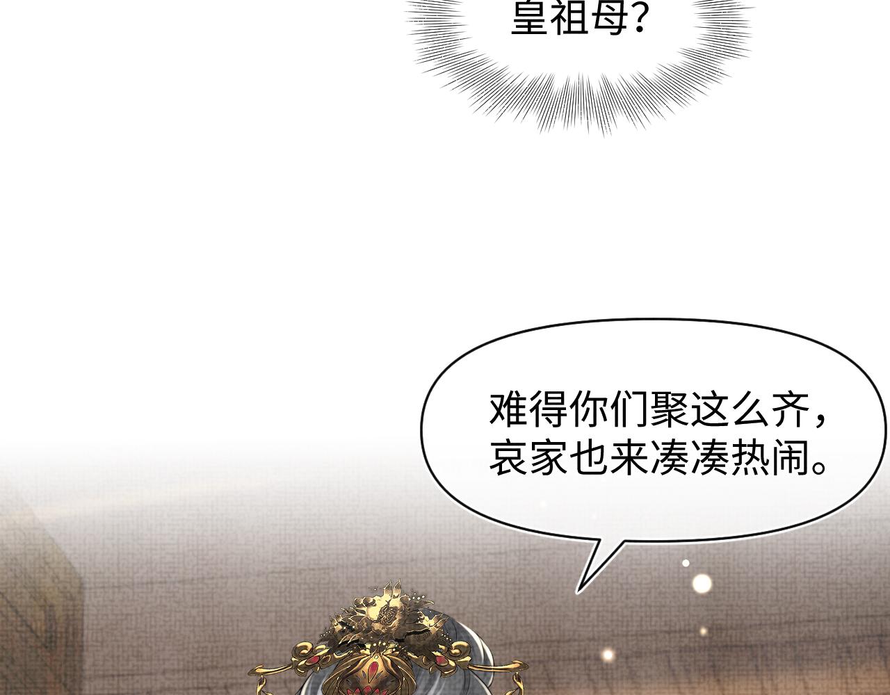 第143话 一起聚餐86