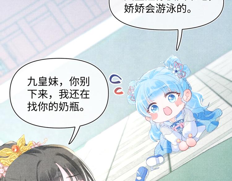 第5话 崽崽惨遭陷害74