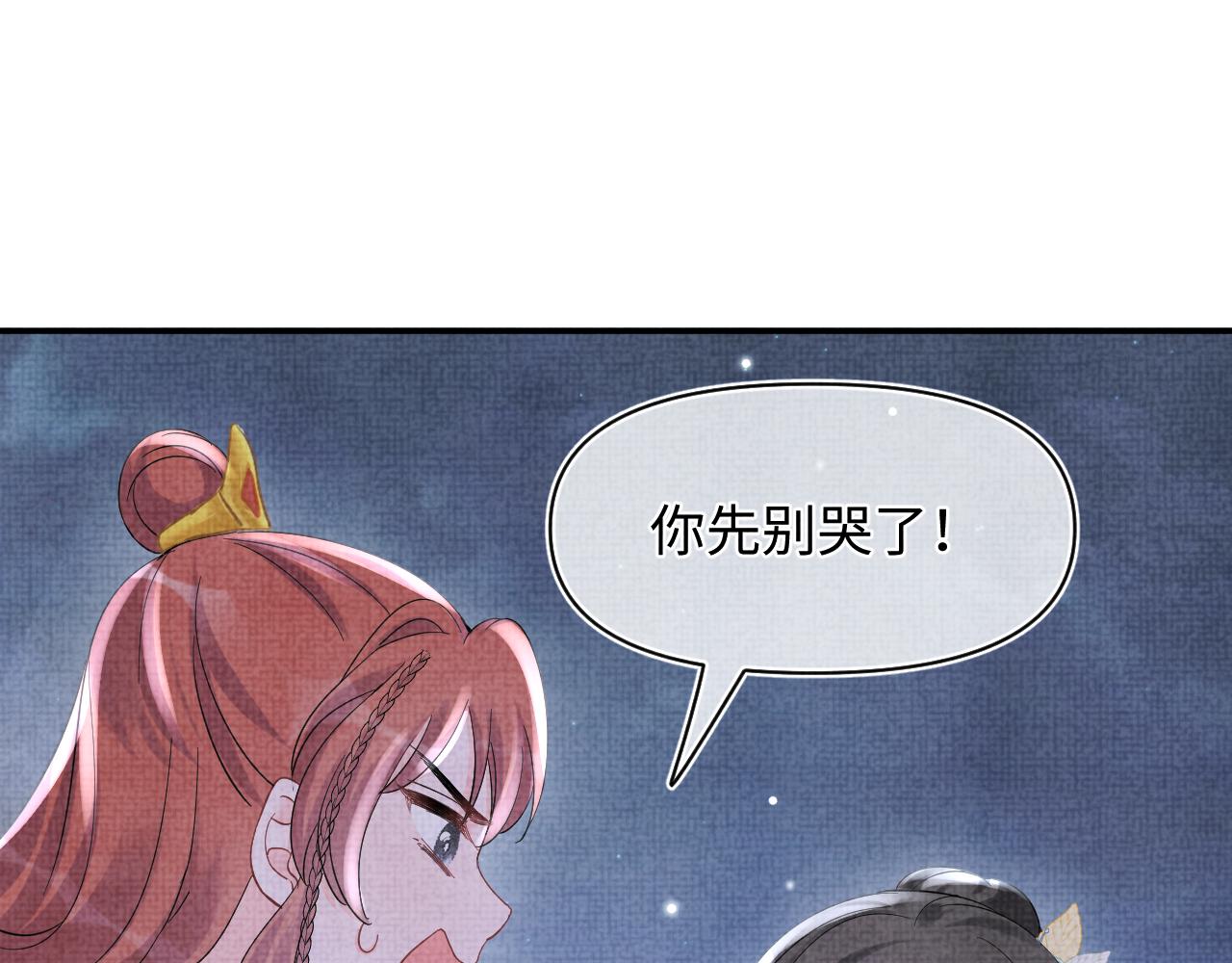 第56话 娇娇美救英雄？！61