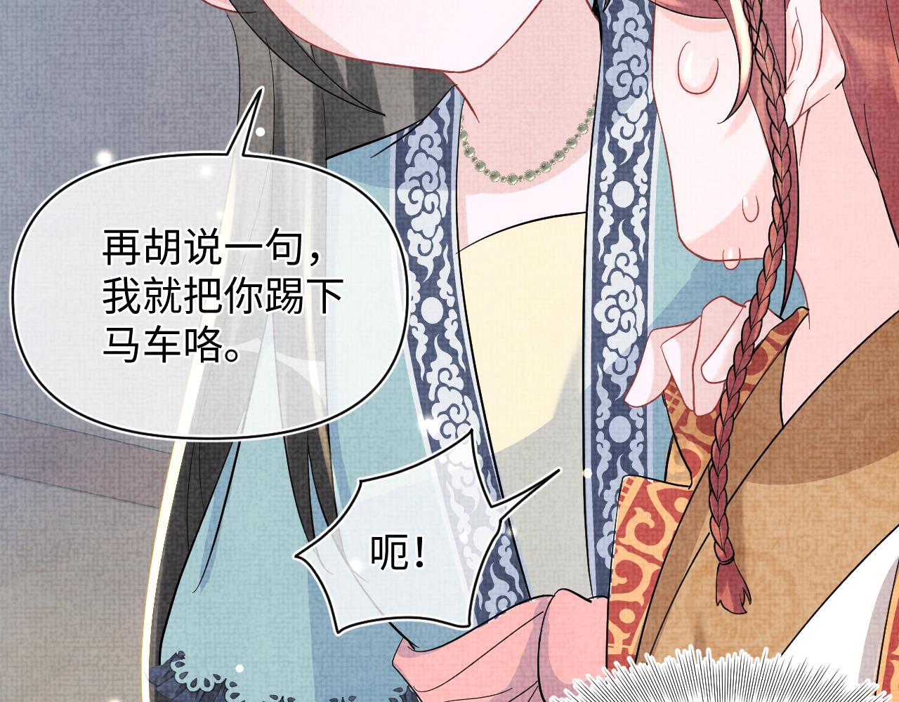 第53话 受宠小鲛人46