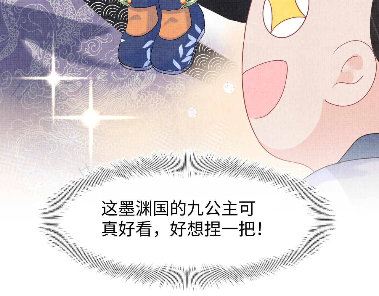 第108话计划瓮中捉鳖74