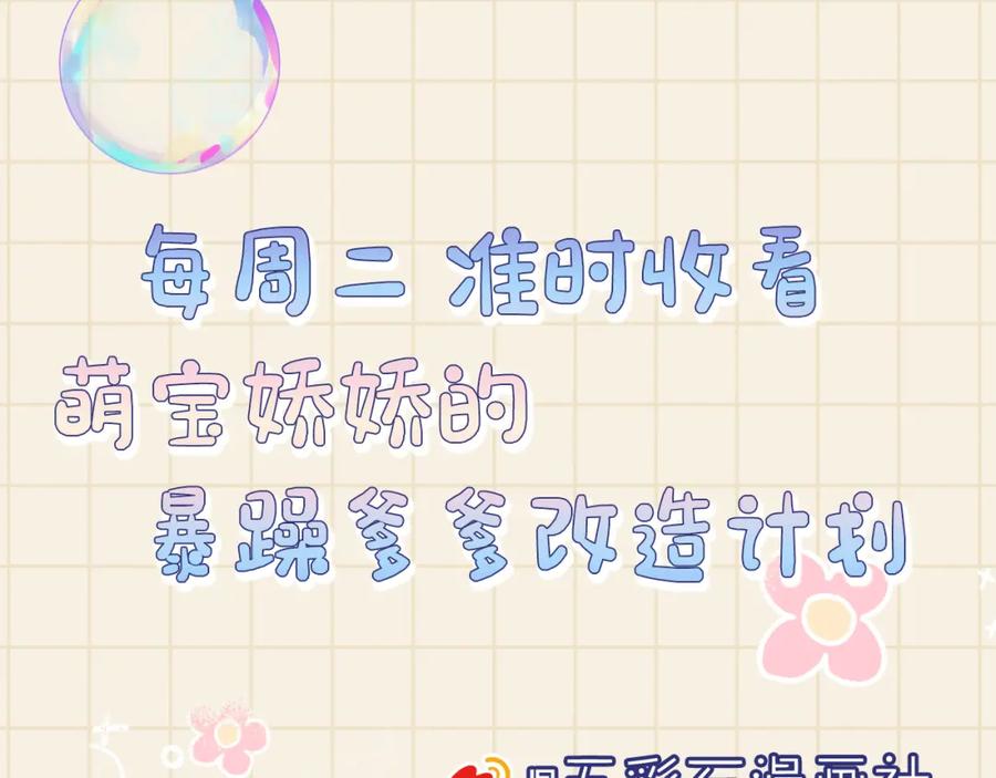 第11话 全员宠爱小公主！108