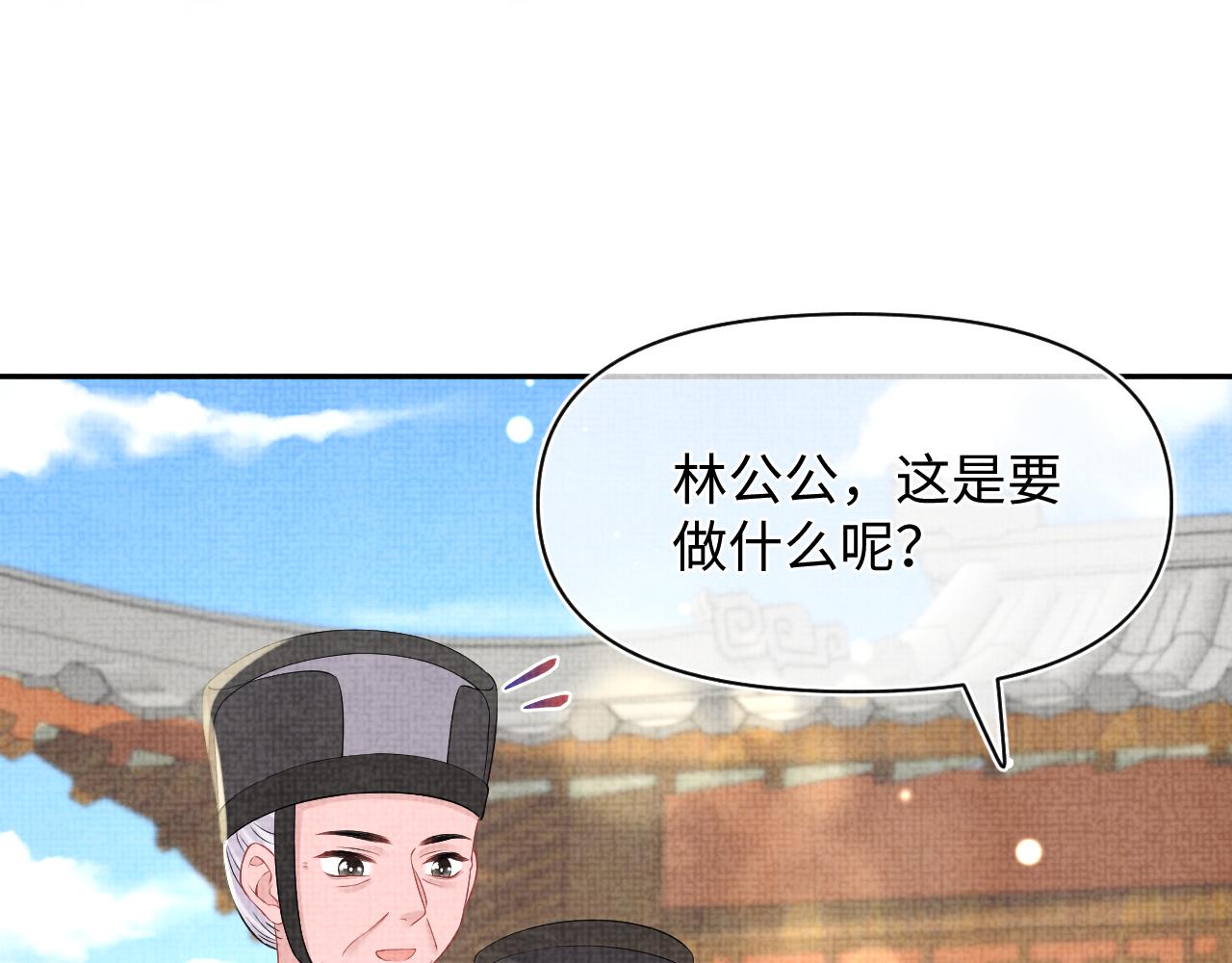第148话 对鲛人族的恶意造谣22