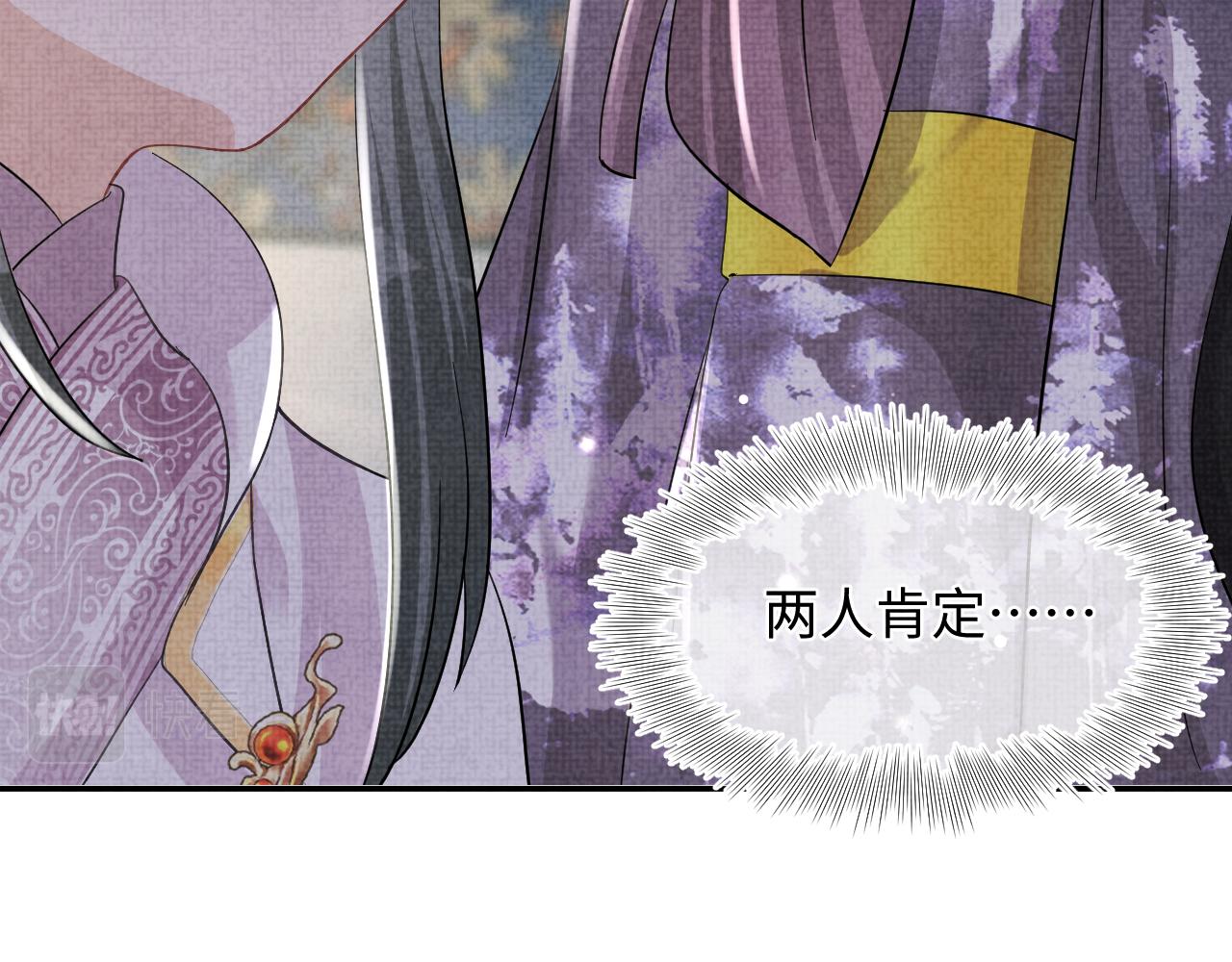 第51话 哥哥们因娇娇争吵？25