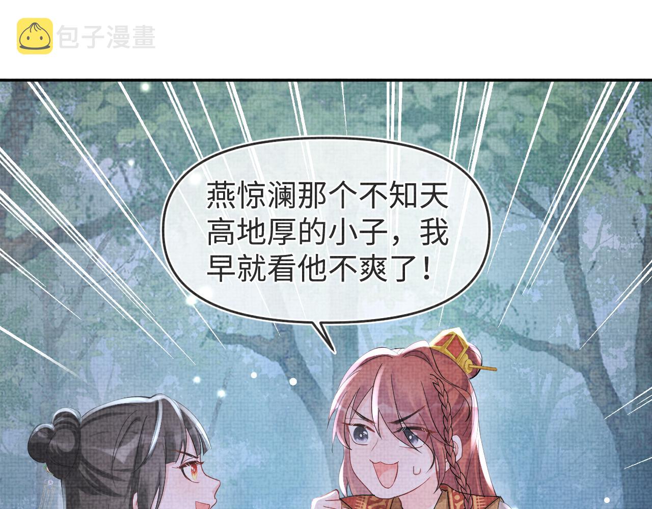 第55话 夜惊澜被偷袭?!19