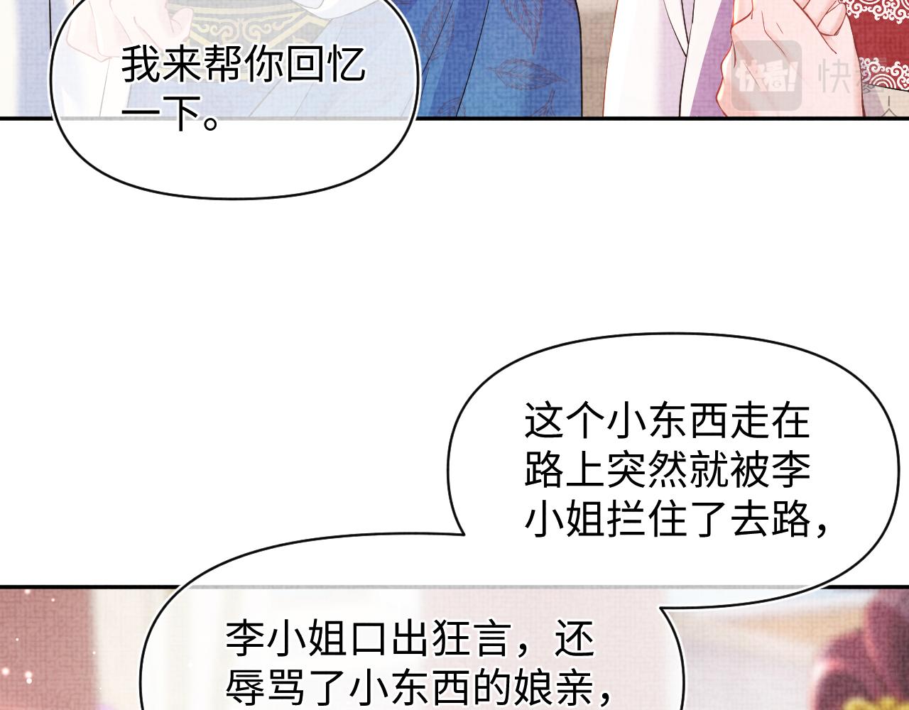 第47话 来自哥哥跟爹爹的保护8