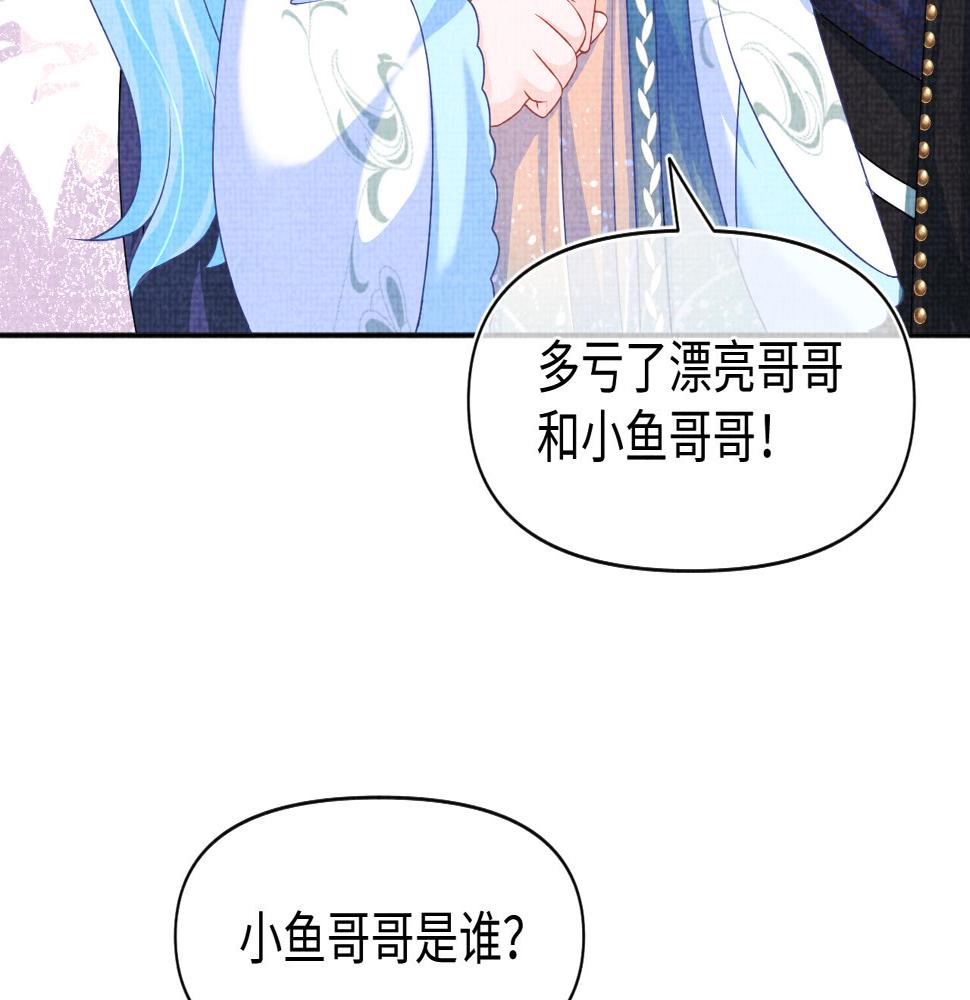 第159话 再次听见声音40
