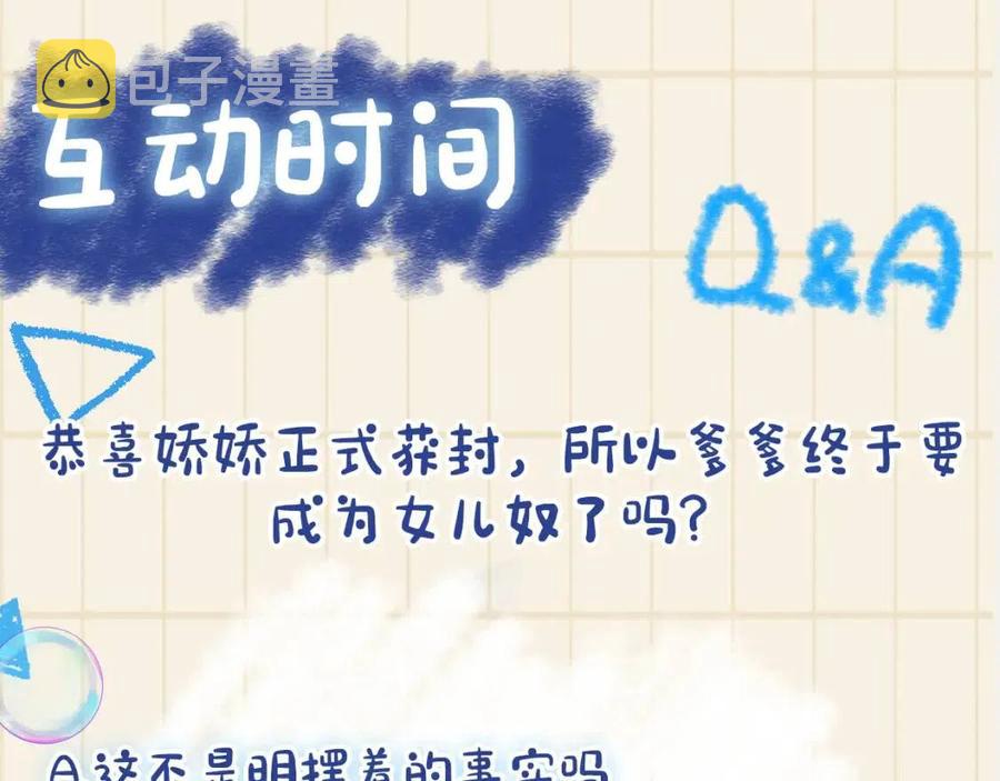 第26话 盛大的认亲宴会108