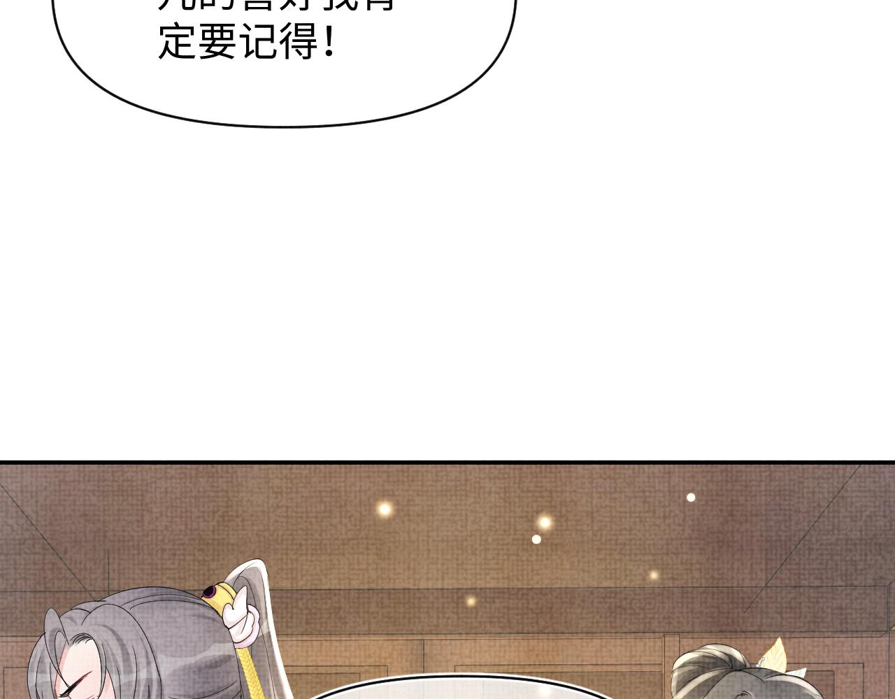 第53话 受宠小鲛人30