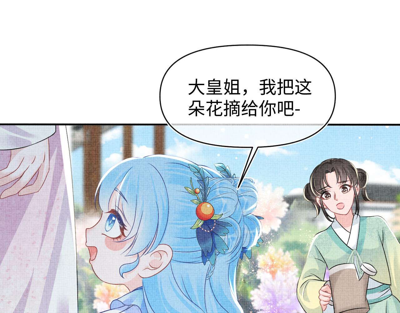 第114话老父亲吃醋ing35