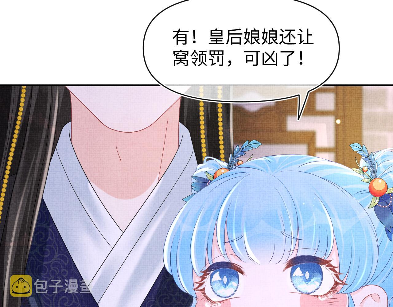 第105话娇娇不是扫把星47